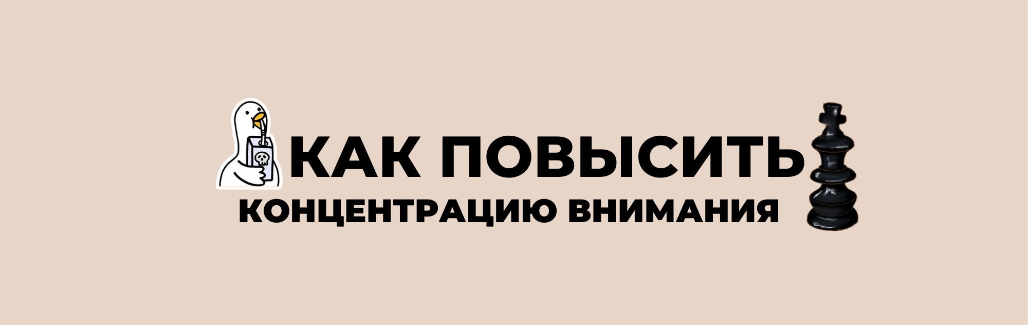 Как повысить концентрацию внимания: упражнения и задания для тренировки,  можно ли улучшить или развить навык, техники для улучшения у взрослых,  способы научиться концентрироваться – nenumerolog